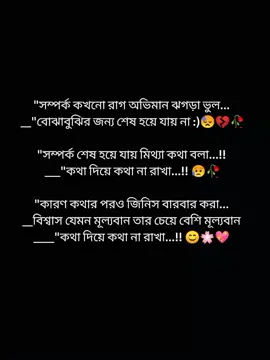 হুম :)😓💔🥀 #foryoupage #foryou #fyp #statusvideo #viralvideo @TikTok Bangladesh @TikTok @Tik tok Bangladesh official 