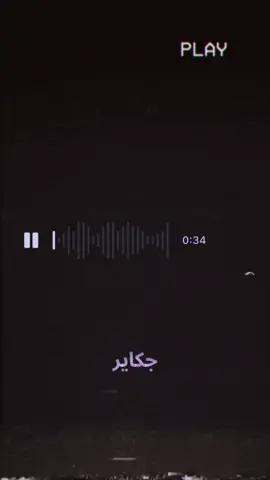 #تصميمي #لايك #اكسبلور #متابعه #فيديو_ستار🚸🔥 