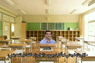 #رياكشنات #مدارس #الشعب_الصيني_ماله_حل😂😂 #foryou #منشن_لصاحبك 