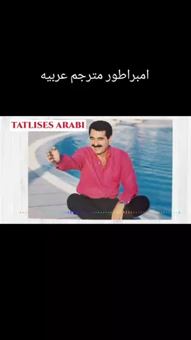 bo #tatlises #ibrahimtatlises #ibrahimtatlisesofficall #keşfettiktok #ibrahimtatlises 