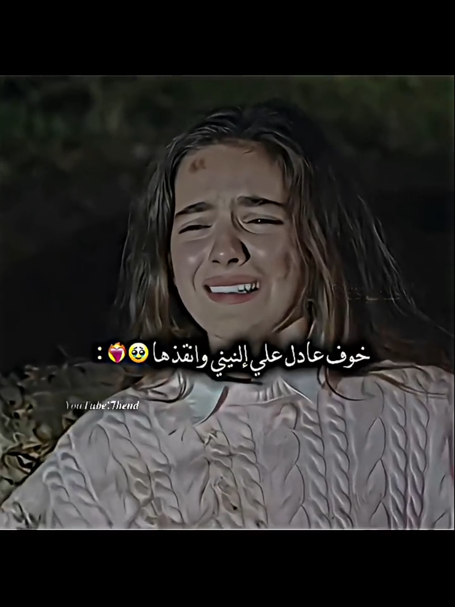 حنيه ابوهااا عليها 🥹💗#مسلسلات_تركية #هذا_البحر_سوف_يفيض #taşacakbudeniz  #Love 