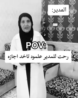 #رحت للمدير تاخذ اجازه المدير 🤣💔#اكسبلورexplore #اكسبلور #الشعب_الصيني_ماله_حل #حسونن💔🎶 