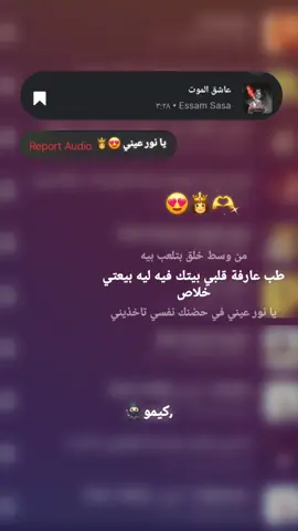 يا نور عيني في حضنك نفسي تاخديني😍👸#fouryou #تصميمي❤️ #فديو_ال_نص_مليون 