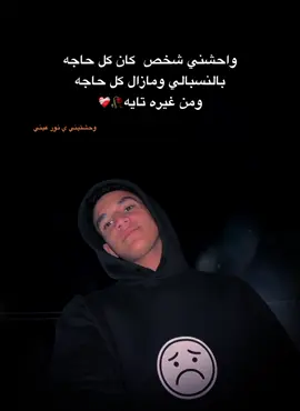 وحشتيني🥀❤️‍🩹 #اسامه_ايسو #ايسو_مكتئب 