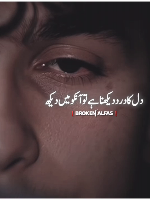 part 5 | sad line 😔👀#poetry #viral #fyp #repostallvideos #brokenalfaaz 