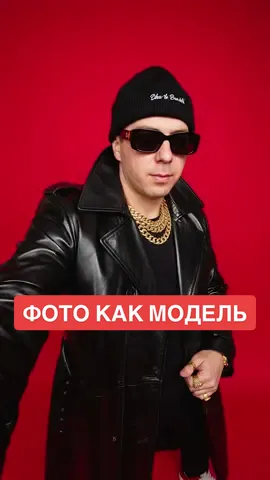 Как сделать такие модные фото через ИИ? #ии #искусственныйинтелект #нейросеть #гайд #фото 