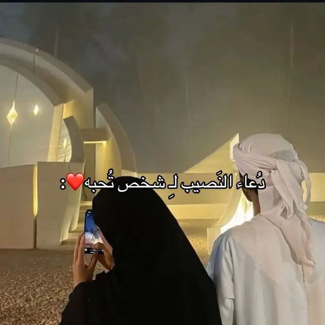 #اللهم_امين_يارب_العالمين #اللهم_اجعله_من_نصيبي 