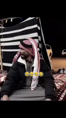 #ابوحصه_ابوعجيب #ساقني_سم_من_طعم_سمسم_نسم 😂#اعادة_النشر🔃 #