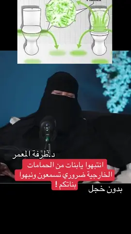 تنبيه🤢🤢#توجيهات_أسرية #توجيهات #نصايح #اكسبلور #توجيهات 