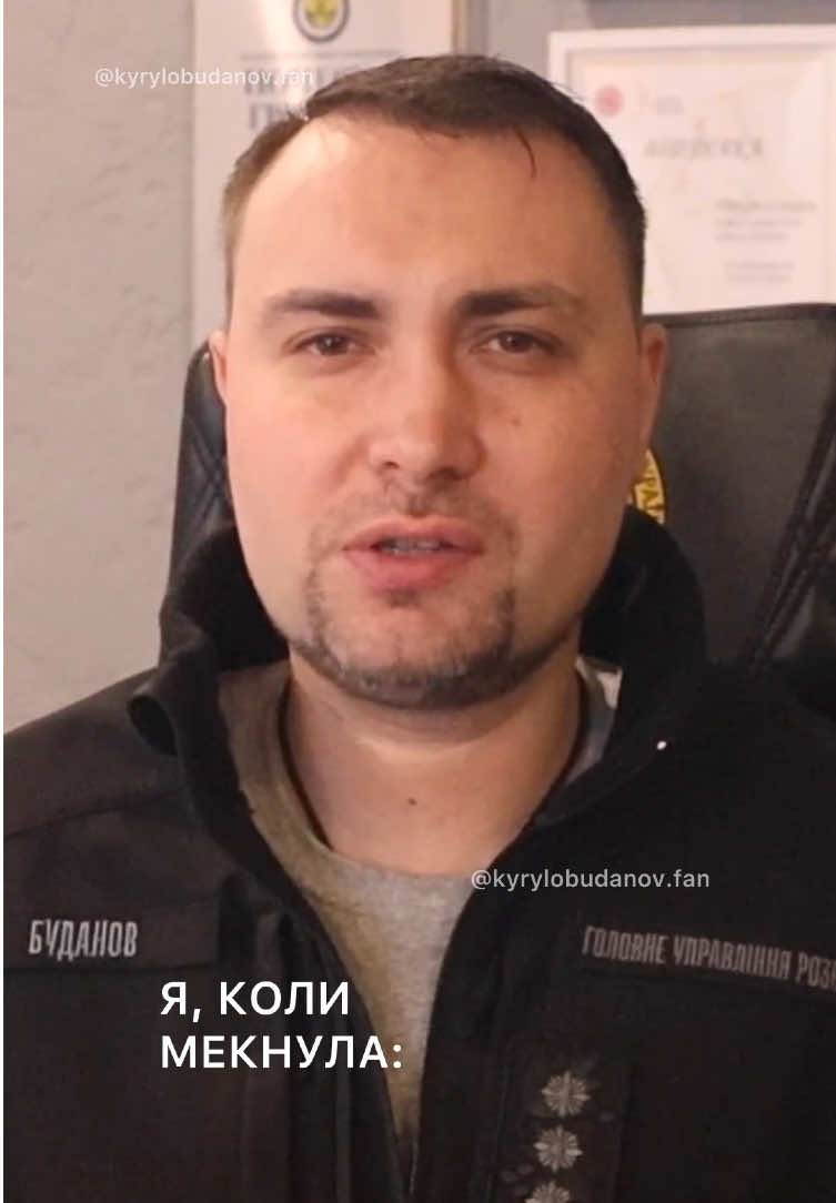 ти знаєш, кому відправляти 🤭 #кирилобуданов #жарти #стосунки #війна #гур 