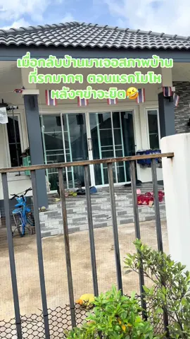 คยมซนเป็นเหตุ😅😁