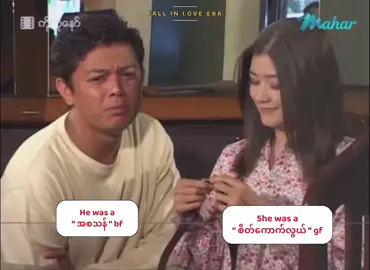 လိုက်ဖက်တဲ့အတွဲဆိုတာ #foryou #fyppppppppppppppppppppppp 