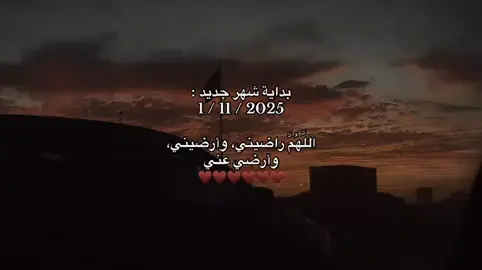 #اللهم امين يارب العالمين #اللهم_لك_الحمد_ولك_الشكر #اللهم_صلي_على_نبينا_محمد #