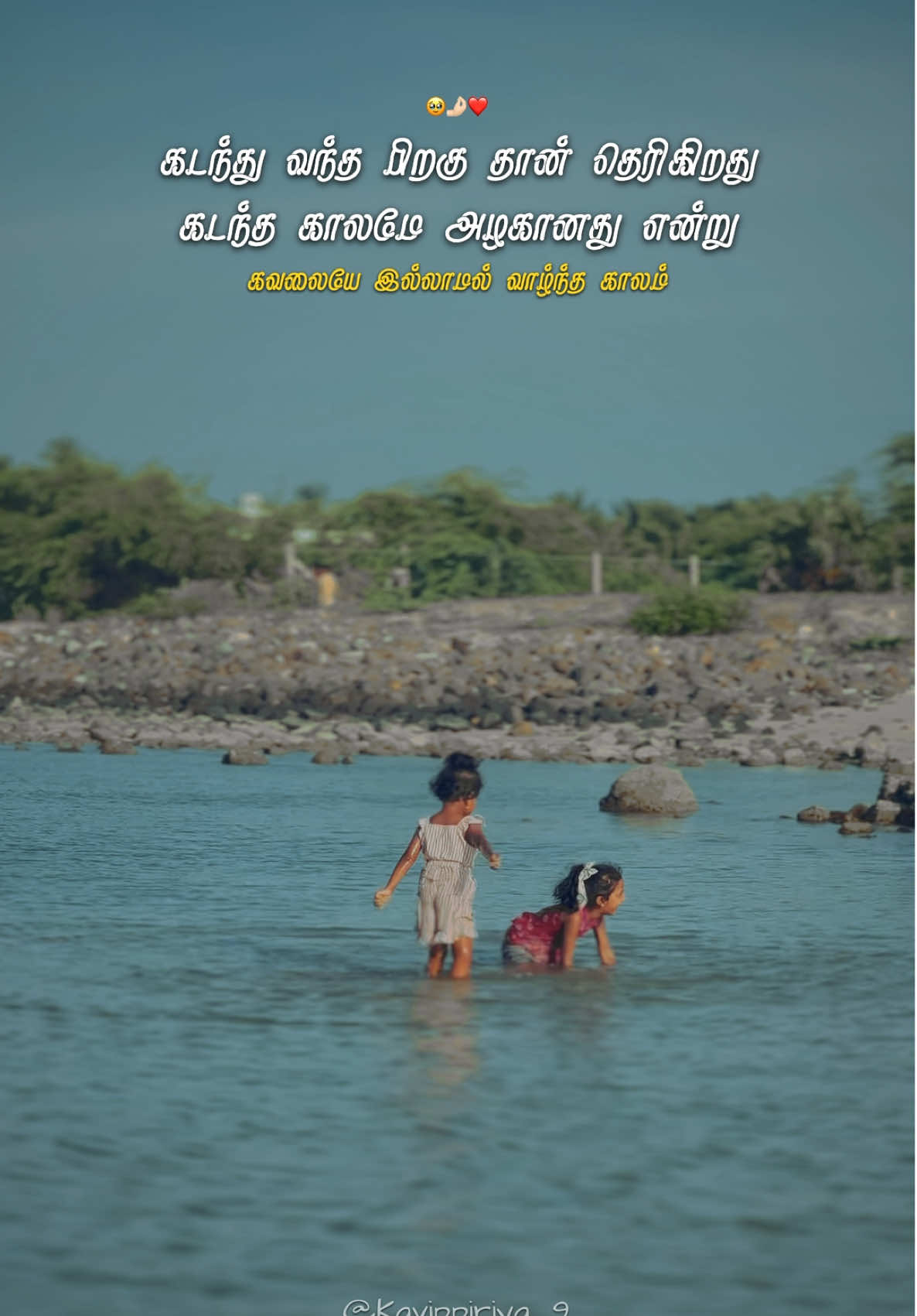 The Days 🤌🏻❤️ . . . . . . . . #old #childhood #days #goviral #ownvideos #foryou #ownvideos #fypシ #goviral #fyp #viral #srilankan_tik_tok🇱🇰 #viralvideo #viral #fypシ #fyp #foryou #foryoupage 