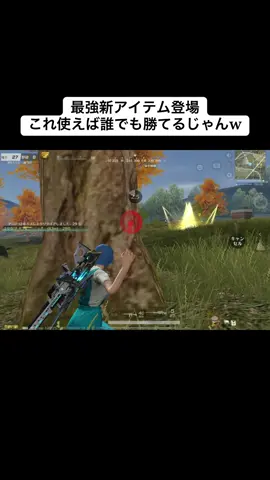 ダンスグレネードみんなはもう使った？ #荒野ダンス暴走王 #荒野バババン8周年 #荒野行動 #微少女ちきん #おすすめ 