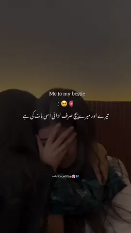 اور میرے پاس تیرے علاوہ کسی اور کو دینے کے لیے  نہیں🥺♥️
