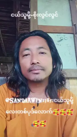 #LearnOnTikTok #myanmartiktok🇲🇲🇲🇲 #fyppppppppppppppppppppppp #foryou #စိတ်တွေလည်တိုင်းမျက်ရည်ရယ်ဝိုင်း😥😥😥 