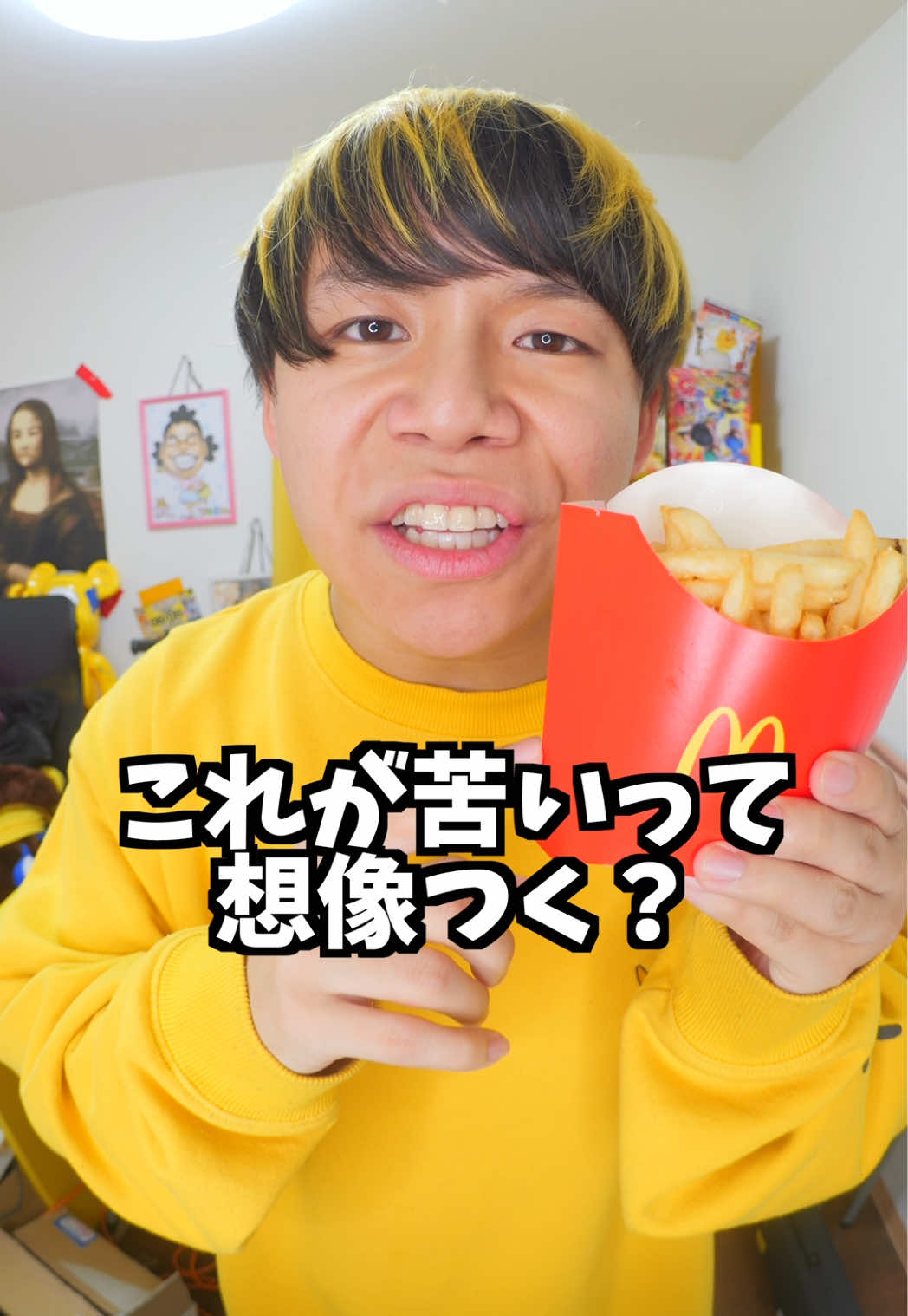 【検証】マックのポテトの入れ物はめっちゃ苦いらしい！？ #fyp #一発ギャグ #検証 #マック #マクドナルド 