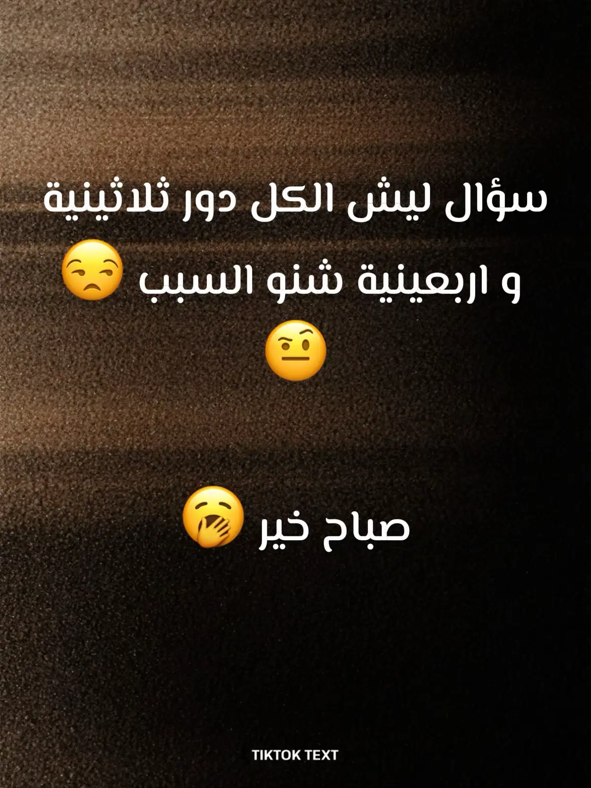 #العراق_السعوديه_الاردن_الخليج #صعدو_الفيديو #صينيين_مالهم_حل😂😂 #العراق🇮🇶❤️ #الموصل 