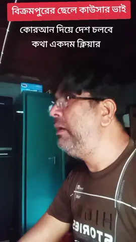 ##foryou #fouryoupage #tiktokofficialbd🇧🇩 #fyp #trending 