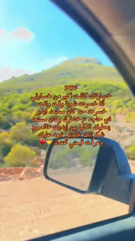 #يعلم_الله :شكرا🤝💔#ربي_يجبر_كل_قلب_موجوع💔 #اعادة_النشر🥺💔 #البيضاء_الجبل_الاخضر♥️🥺 #عطوني_رايكم_بالفيديو🥺🖤🧸 