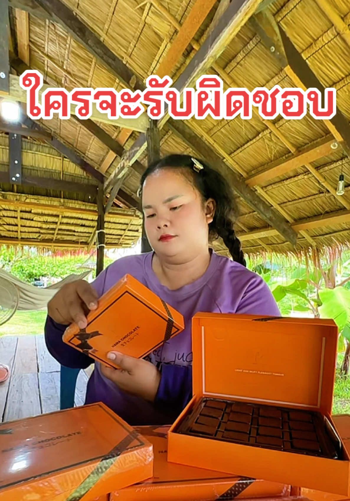 #ตุ๊กกี้ตัวแสบ #ช็อกโกแลต #ช็อกโกแลตนามะ #ขนม #สินค้าขายดี 