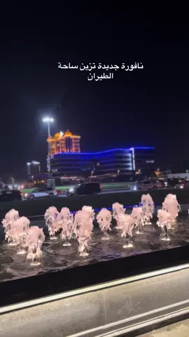 شنو رأيكم بيهه#البصرة #البصرة_ديرتكم #ساحة_الطيران #لايك__explore___ #تعليقاتكم 