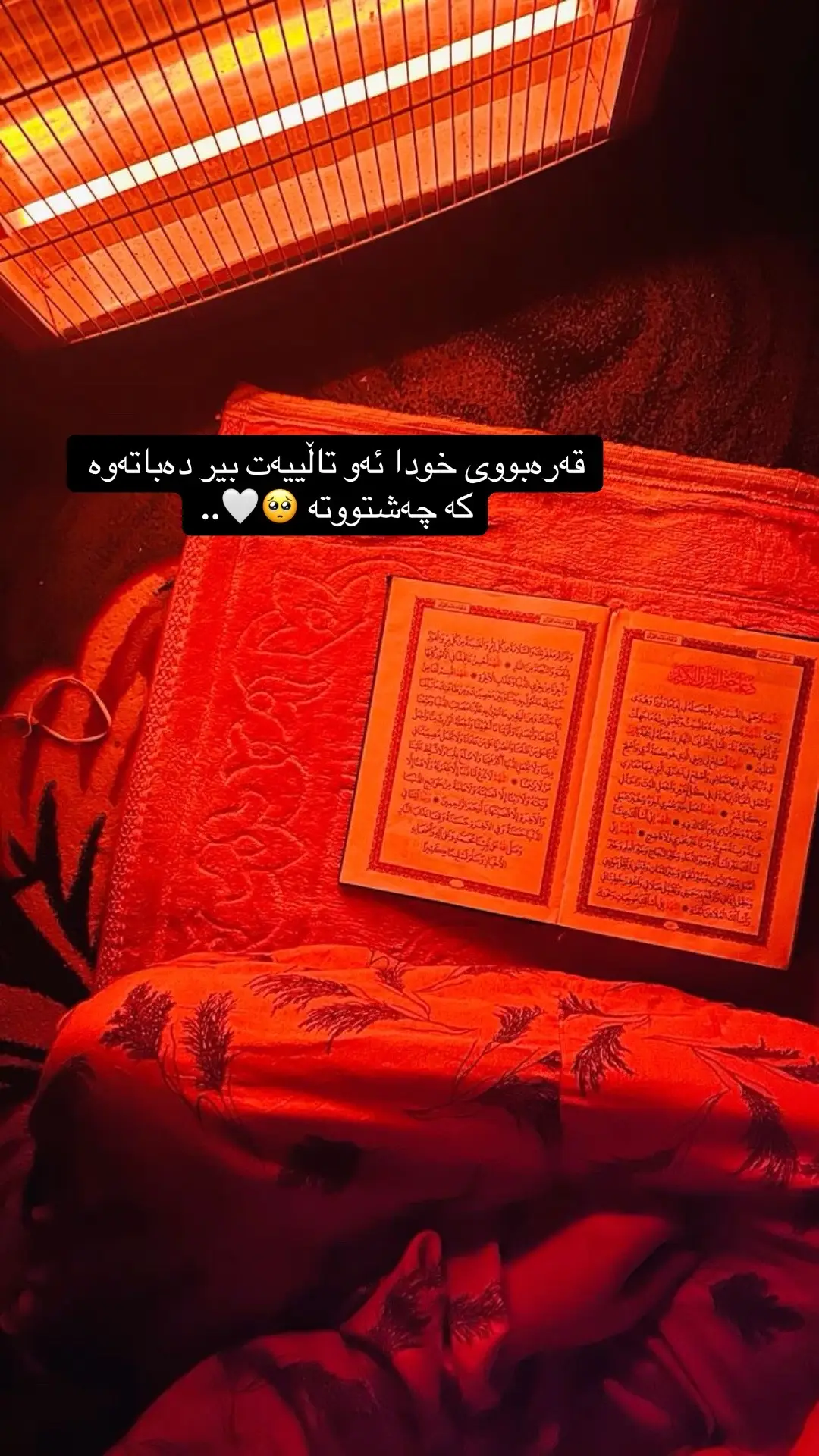 #صبر #alhamdulileh #ئیلاهی # #actives? #11 