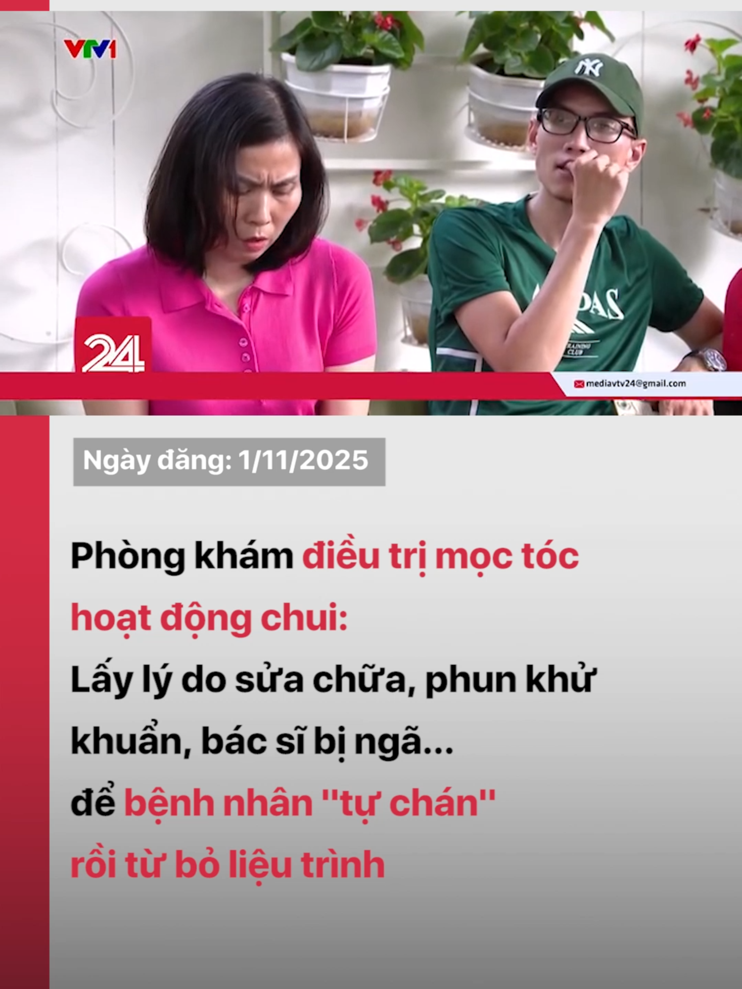 Phòng khám điều trị mọc tóc hoạt động chui này đã sử dụng chiêu thức “ve sầu thoát xác” để liên tục thay đổi địa điểm hoạt động và đưa ra nhiều lý do để không tiếp bệnh nhân cũ, khiến cho họ tự chán rồi từ bỏ liệu trình.#VTV #tiktok #VTV24 #vtvdigital #phongkhamchui #dieutrimoctoc