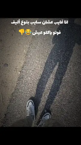 فينكو 😂👎