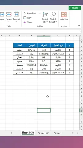 #اهم 3  اختصارات على الاكسل. متنسوش القناة الواتس بينزل عليها حاجات مهمة 😊