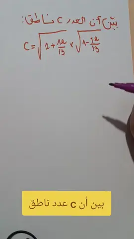#رياضيات #رياضيات_ثانوي #اولى_ثانوي #رياضيات_مبسط #رياضيات_سهلة 