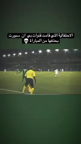 منو يعرف ضدمن كانت المباراة ❤🫶 #منتخب_العراقي_عشق_لاينتهي🇮🇶💘 #منتخب_العراقي_عشق_لاينتهي🇮🇶💘 #منتخب_العراقي_عشق_لاينتهي🇮🇶💘 #منتخب_العراقي_عشق_لاينتهي🇮🇶💘 #وليد 