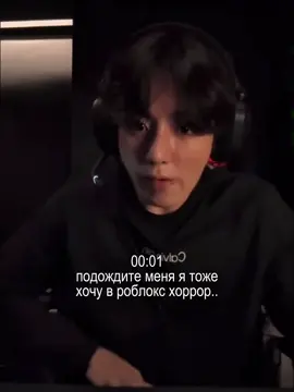 #вирт #рекомендации  #виртовские #чонгук #роблокс 