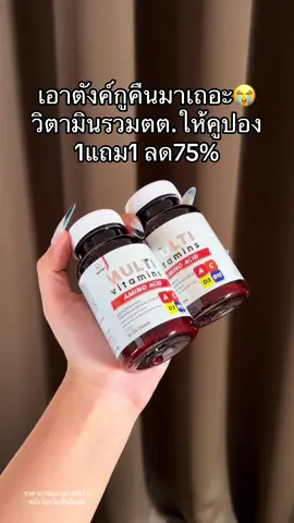 #โปรแรงแบบตะโกน 