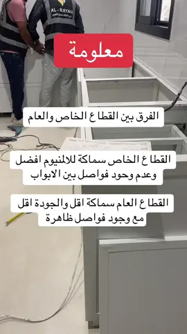 #تفصيل_تصميم_تنفيذ #افكار_وابداعات #مطابخ_حديثة_المنيوم 