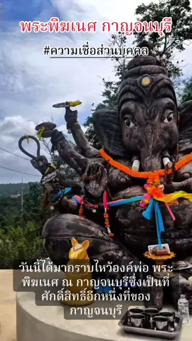 #สิ่งศักดิ์สิทธิ์ 