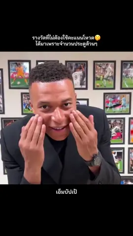 เอ็มบัปเป้เขาไม่หยุดฮอตเลย #mbappe #เอ็มบัปเป้ #เรอัลมาดริด #เทรนวันนี้ #realmadrid 