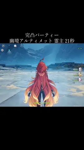 今回もマーヴィカで解決#原神 #GenshinImpact #mavuika #citlali #hoyocreators 