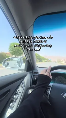 داخی ئەو سوکان گرتنە 😭💔#foryou #explore #kurdistan #allah #fyp 