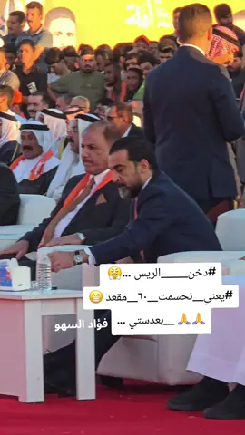 #دخن_____الريس ...😤  #يعني__نحسمت__٦٠__مقعد 😁🙏🙏 __بعدستي ...