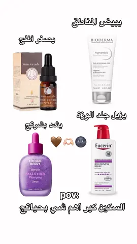 كل المنتجات الاصليه متوفره 🥹💋 للحجز والاستفسار راسلوني خاص وتدللون  #foryoupage #مليون_مشاهدة❤ #الشعب_الصيني_ماله_حل😂😂😂 #مالي_خلق_احط_هاشتاقات 