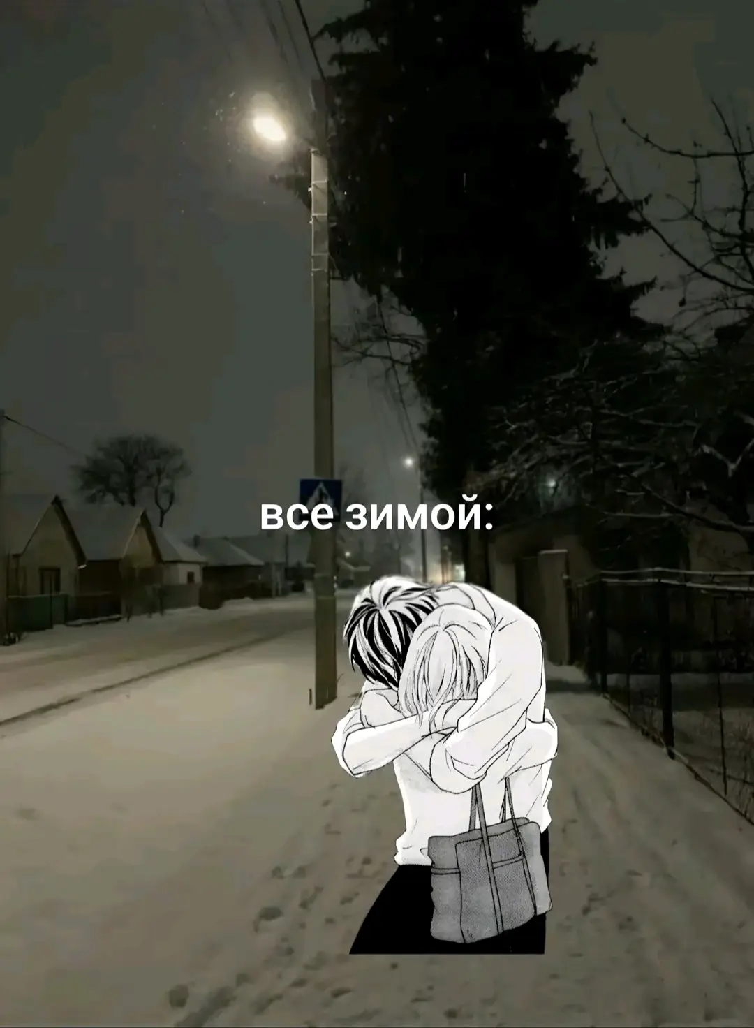 #мызимой#всезимой#баскетболкуроко#старыйакк@A|I#перезалилсостарогоакка 