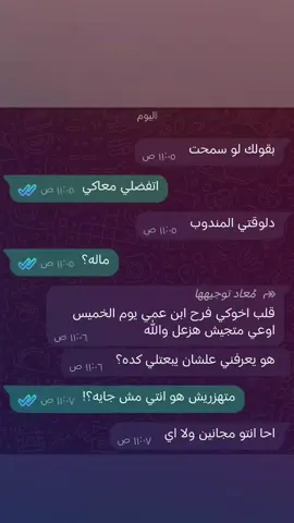 هيا زعلت ليه؟  #fyppppppppppppppppppppppp #virall #foryo 