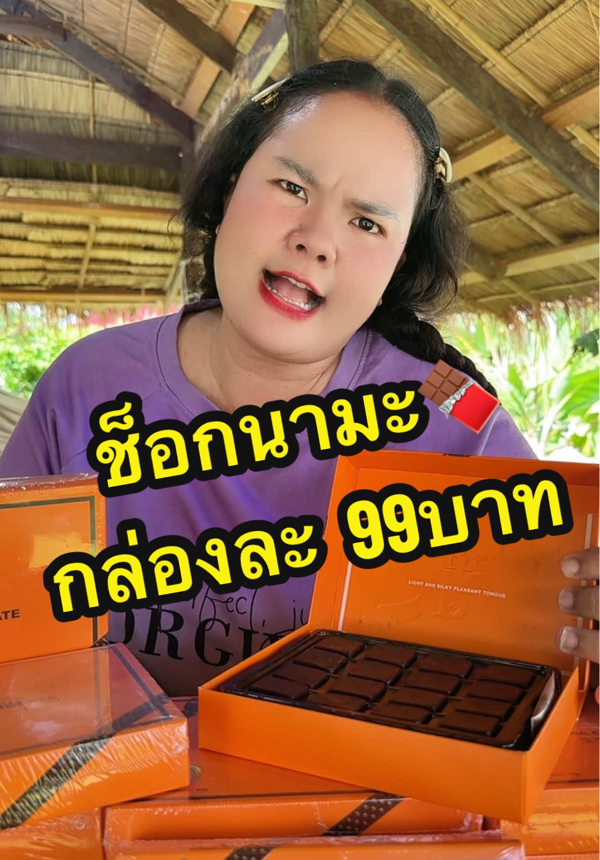 #ตุ๊กกี้ตัวแสบ #ช็อกโกแลต #ช็อกโกแลตนามะ #ขนม #สินค้าขายดี 