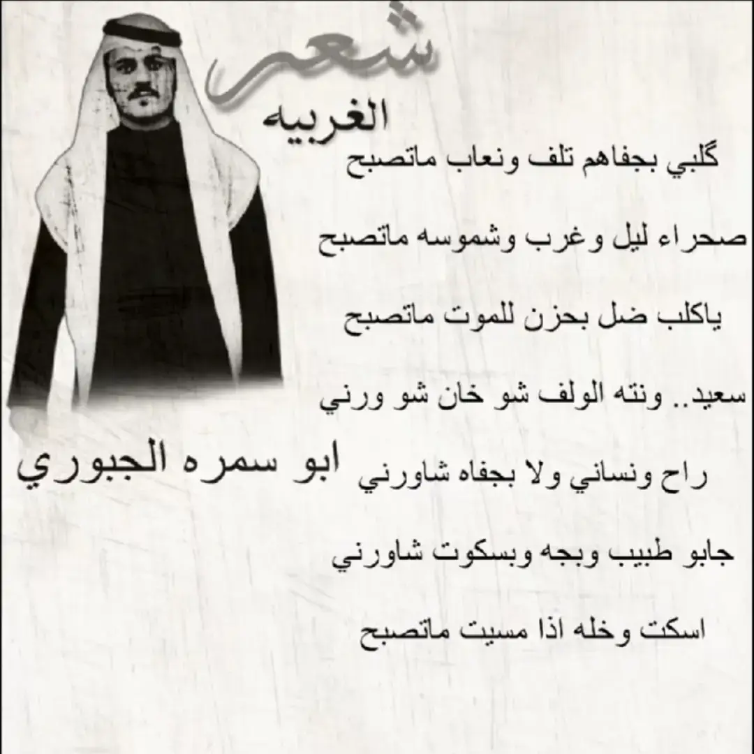 #قناة_الشعر_الغربيه#الشاعر @ابو سمره الجبوري #ابو_سمره_الجبوري @شعر الغربيه #العراق_صلاح_الدين ... المزيد