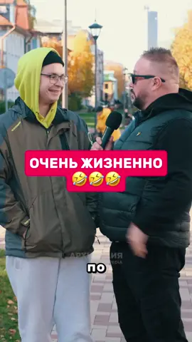 Очень жизненно 😅 ВЫПУСК ЦЕЛИКОМ в ВК группе «Архипедия» 🔥  #юмор #архипедия #архангельск #arkhangelsk