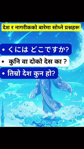 #creatorsearchinsights  basic japness conversion #StudyJapanese #जापानीज #जापानकोबसाई🇯🇵 #JapaneseForBeginners 