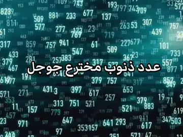 #ترندات_تيك_توك #جوجل_كروم #جوجل #ترندات_تيك_توك #مليووووووون_متابعه_لايك 