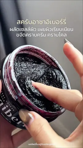 เซทนี่ใช้ควบคู่กับสครับด้วยยิ่งเริ่ด✔️ #โสมกี้ #มอยซ์นายา #สครับอาซาอิ #ครีมผิวขาว #kikeypc 